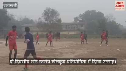 VIDEO : Two day block level sports competition was played in Chandauli
