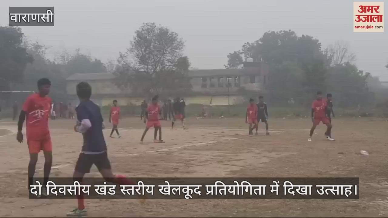 VIDEO : Two day block level sports competition was played in Chandauli