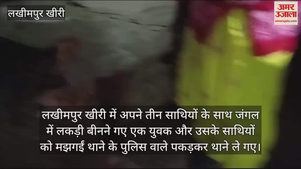 VIDEO : man dies in suspicious circumstances police charged with beating and assault in lakhimpur kheri