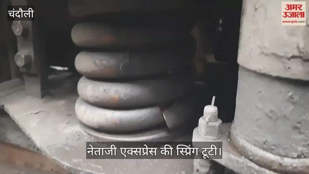 VIDEO : Netaji Express spring broke for second time in a week in Chandauli