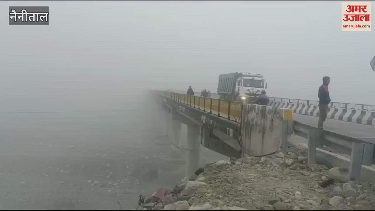 VIDEO : हल्द्वानी शहर में कोहरे ने बढ़ाई ठंड, लोग परेशान