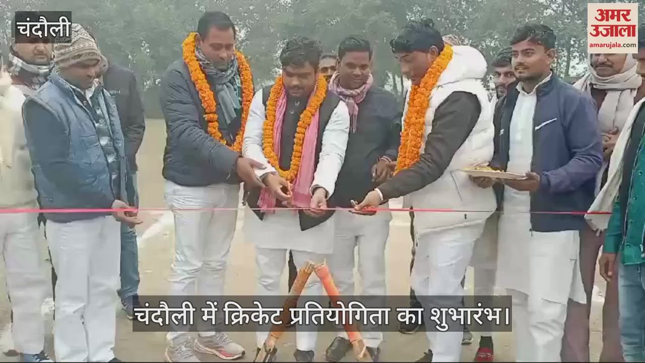 VIDEO : Cricket competition started in Chandauli Kori defeated Ramnagar