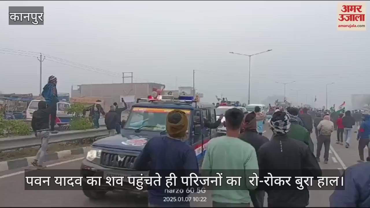 VIDEO : शहीद पवन का पार्थिव शरीर पहुंचा गांव, परिजनों का रो-रोकर हाल बेहाल, अंतिम दर्शन के लिए में उमड़ी भीड़