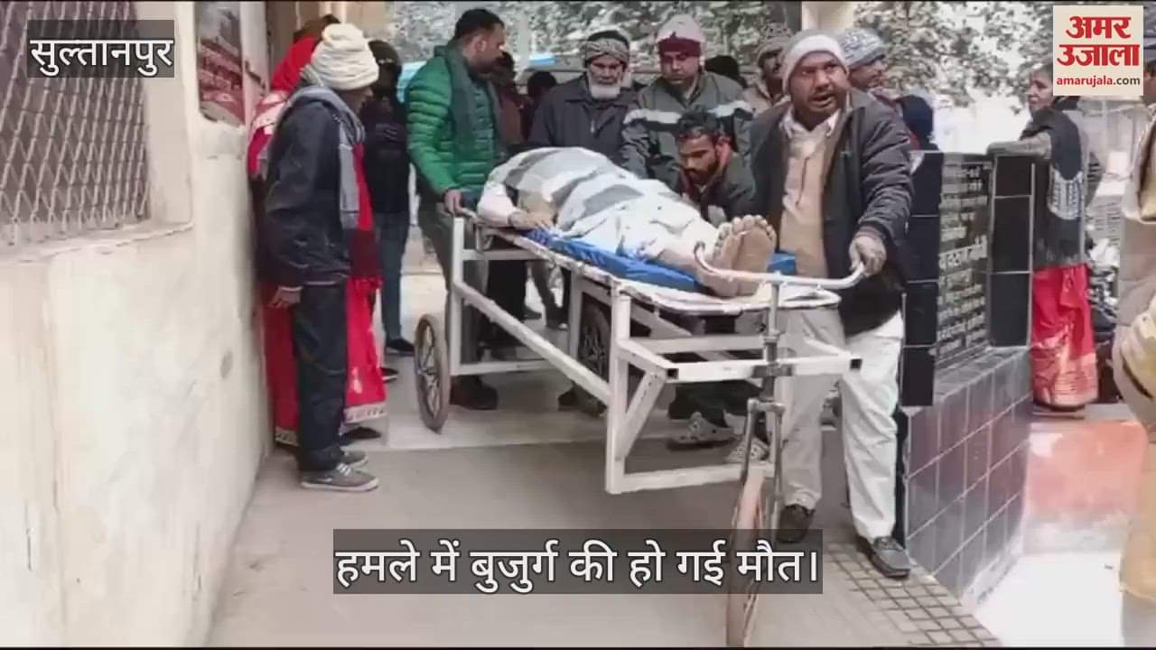 VIDEO : Sultanpur: संपत्ति के विवाद में पिता पर धारदार हथियार से किया हमला, मौत