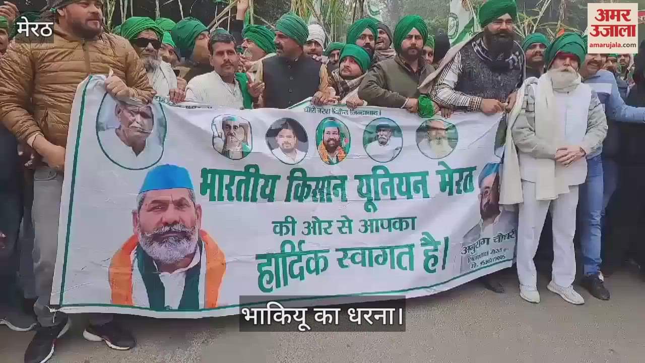 VIDEO : BKU stood in Meerut Collectorate in severe cold to demand farmers' demands, set up a furnace in the premises