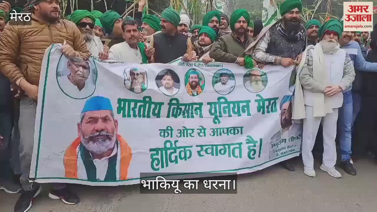 VIDEO : BKU stood in Meerut Collectorate in severe cold to demand farmers' demands, set up a furnace in the premises