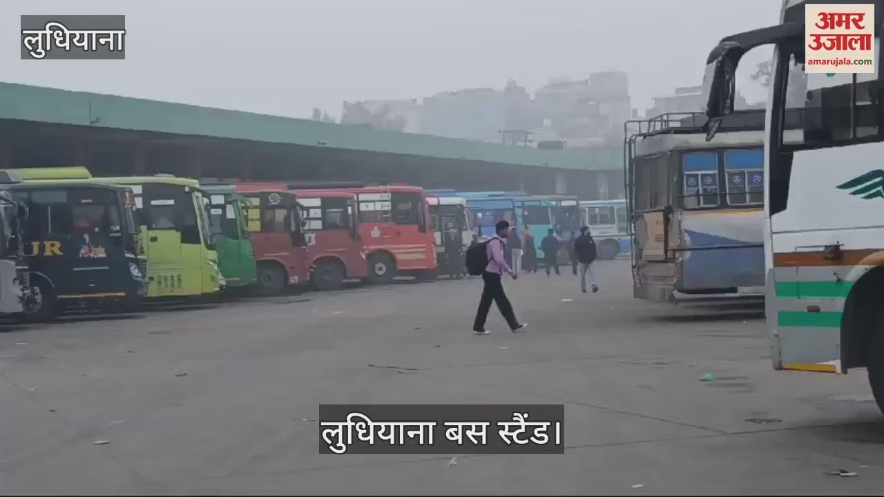 VIDEO : पंजाब में बसों की हड़ताल का दूसरा दिन, यात्री परेशान
