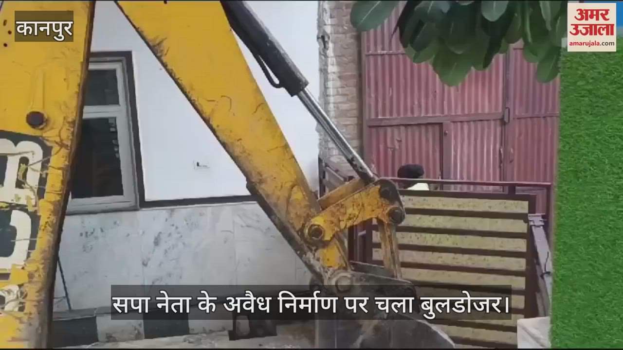 VIDEO : कन्नौज में प्रशासन की बड़ी कार्रवाई, सपा नेता के अवैध निर्माण पर चला बुलडोजर…मैरिज हाल किया ध्वस्त