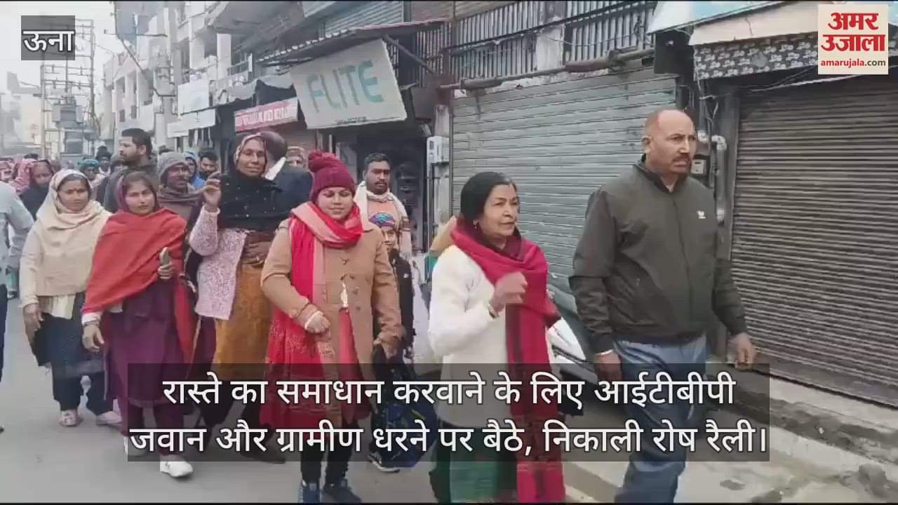 VIDEO : ITBP jawans and villagers sat on dharna to resolve the road issue and took out a protest rally