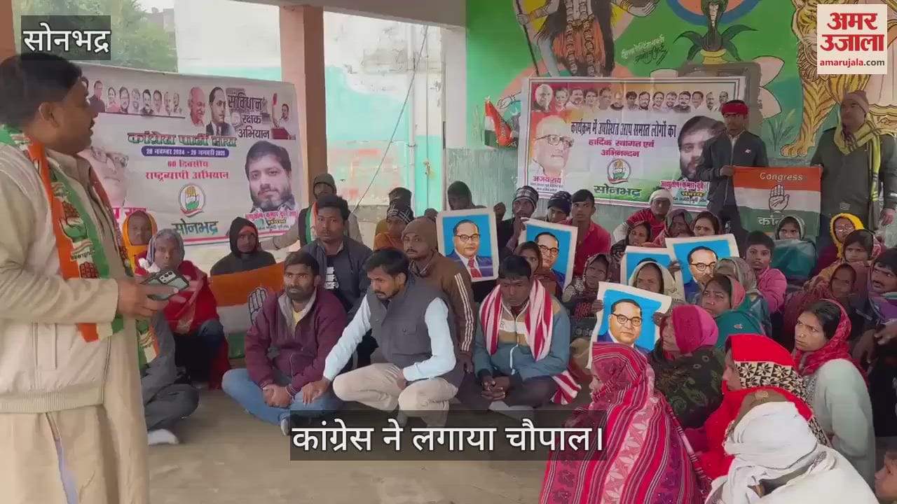 VIDEO : Congress organized a meeting in Sonbhadra and remembered the struggles of Baba Saheb