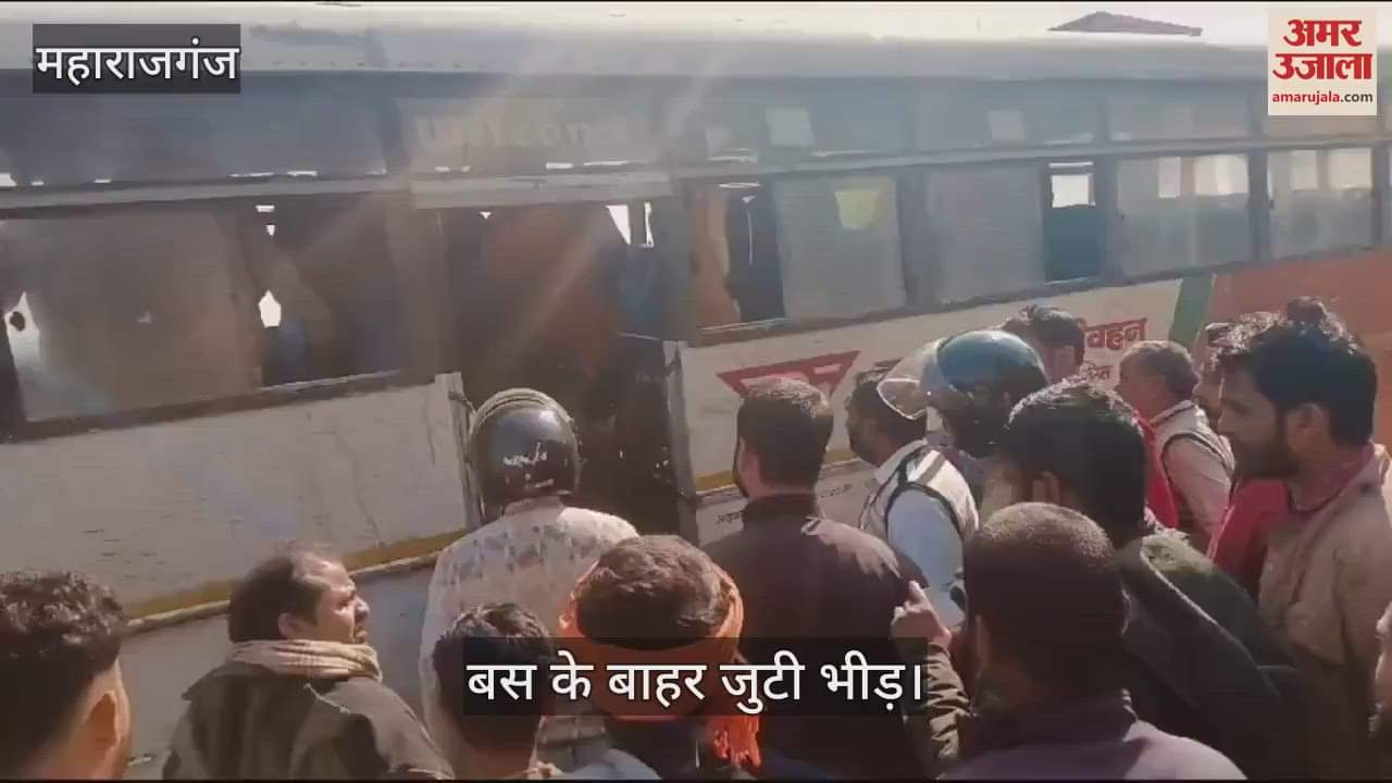 VIDEO : Wife stopped the bus, driver pulled her husband down from the bus