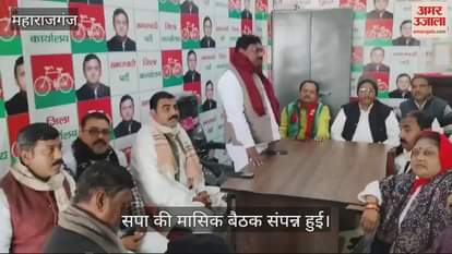 VIDEO : SP monthly meeting organized