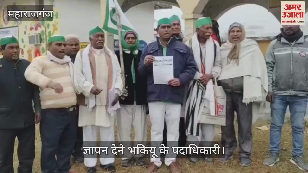 VIDEO : BKU officials submitted memorandum to DM