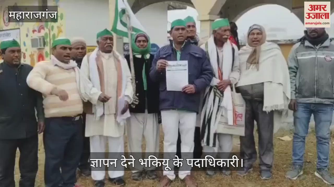 VIDEO : BKU officials submitted memorandum to DM