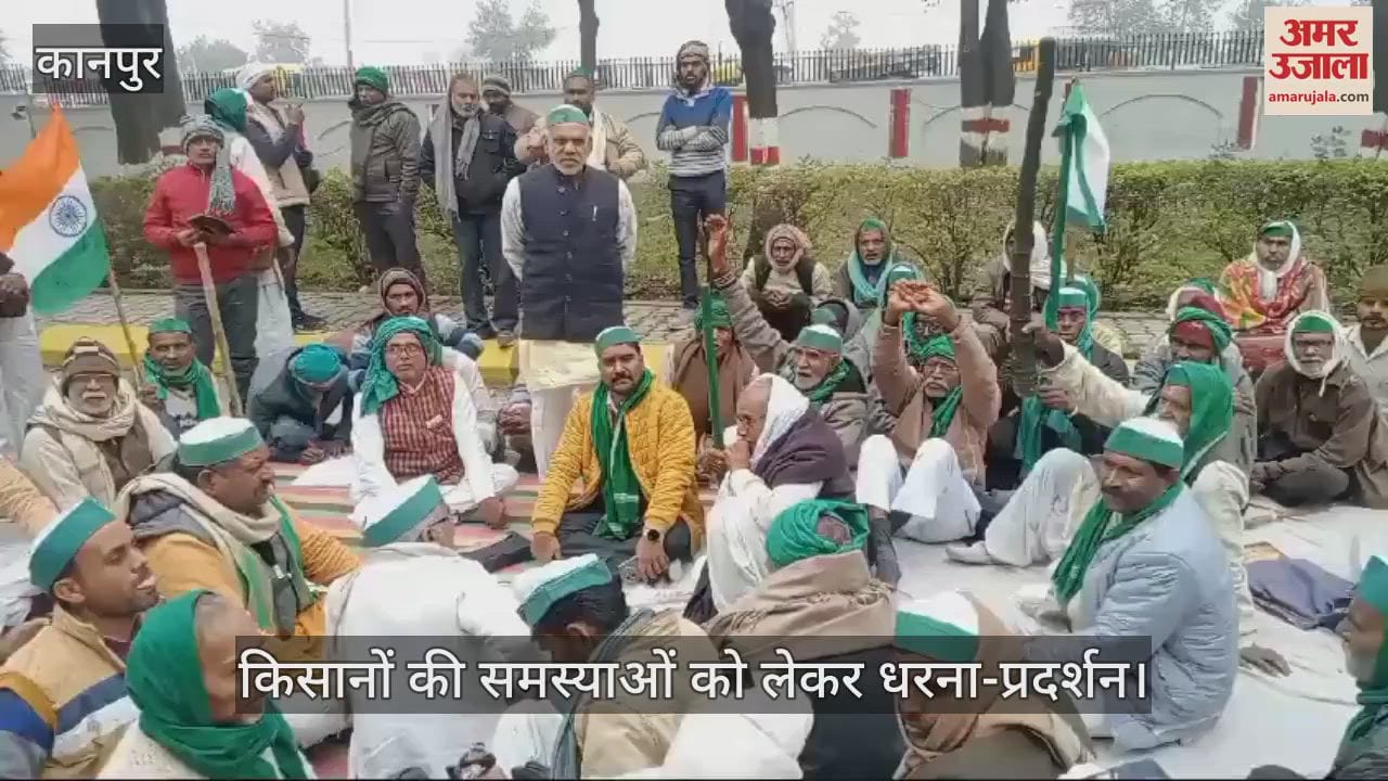 VIDEO : चित्रकूट में भारतीय किसान यूनियन का प्रदर्शन, डीएम कार्यालय में धरने पर बैठे पर पदाधिकारी
