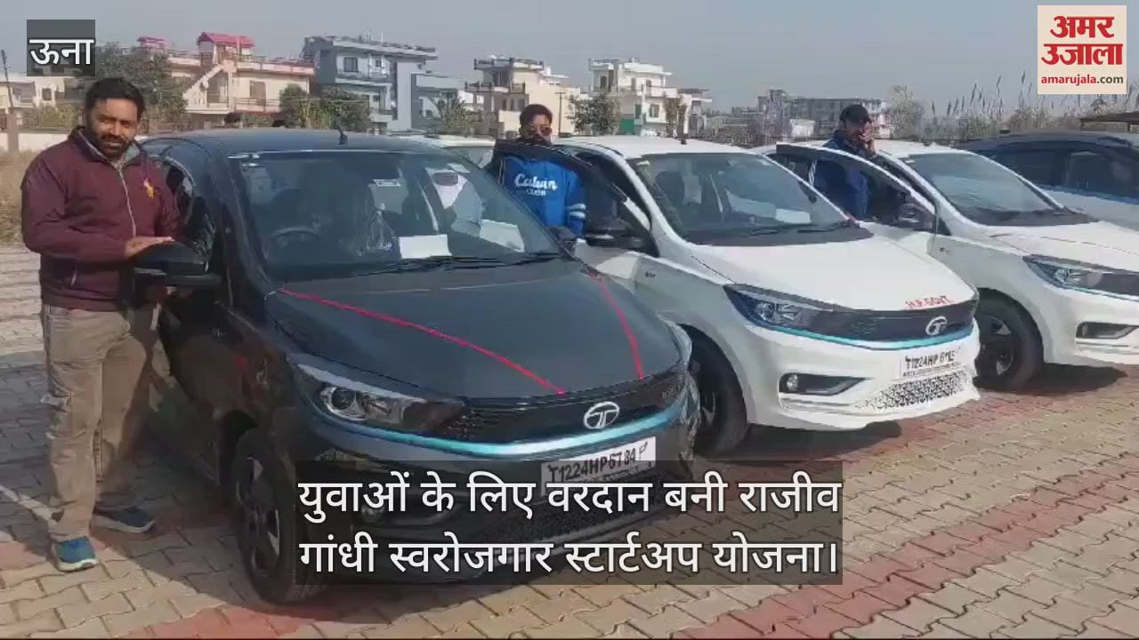 VIDEO : Rajiv Gandhi Self Employment Startup Scheme became a boon for the youth