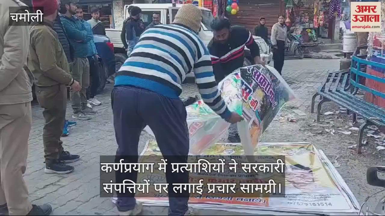 VIDEO : Municipal elections Candidates promotional material removed from government properties in Karnaprayag