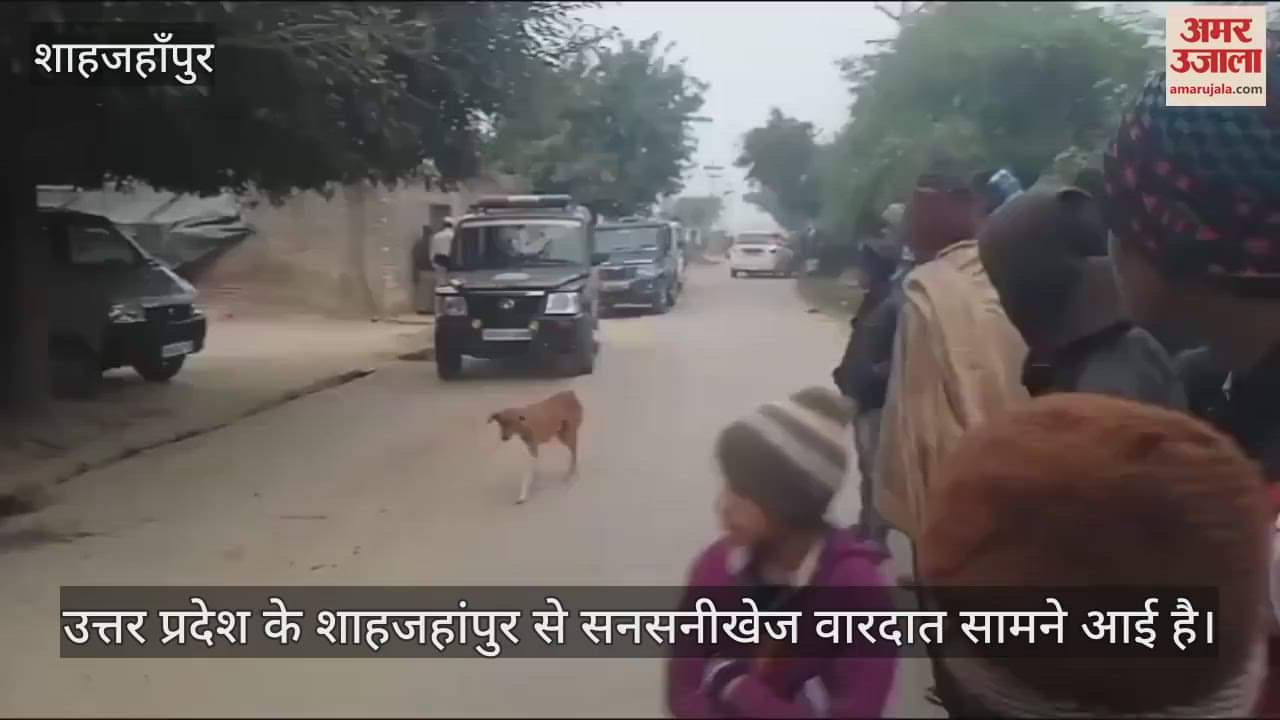 VIDEO : शाहजहांपुर में तलवार से काटकर 16 साल की बेटी की हत्या, आरोपी पिता फरार