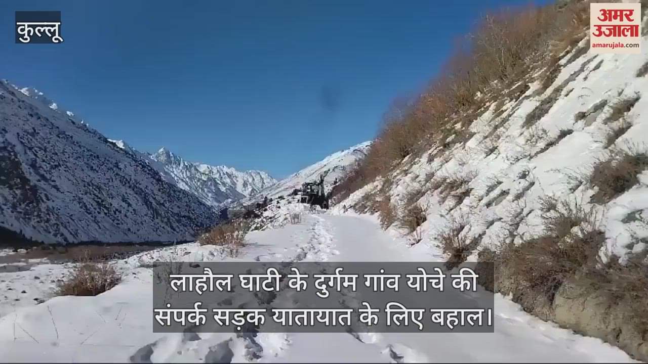 VIDEO : Lahaul remote village Yoche connecting road restored for traffic