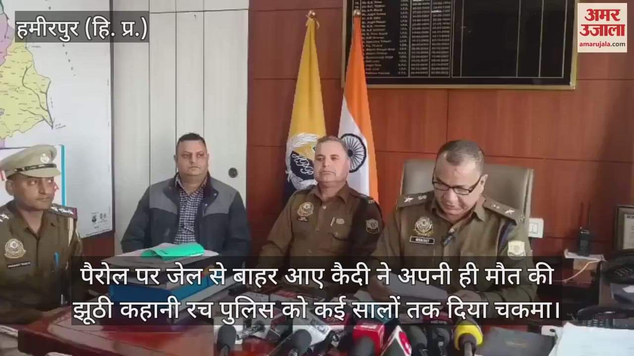 VIDEO : police caught the prisoner who came out on parole from Chandigarh, the accused was absconding since 2017