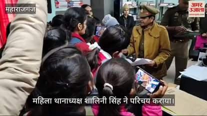VIDEO : School girls came face to face with the policing of women's police station