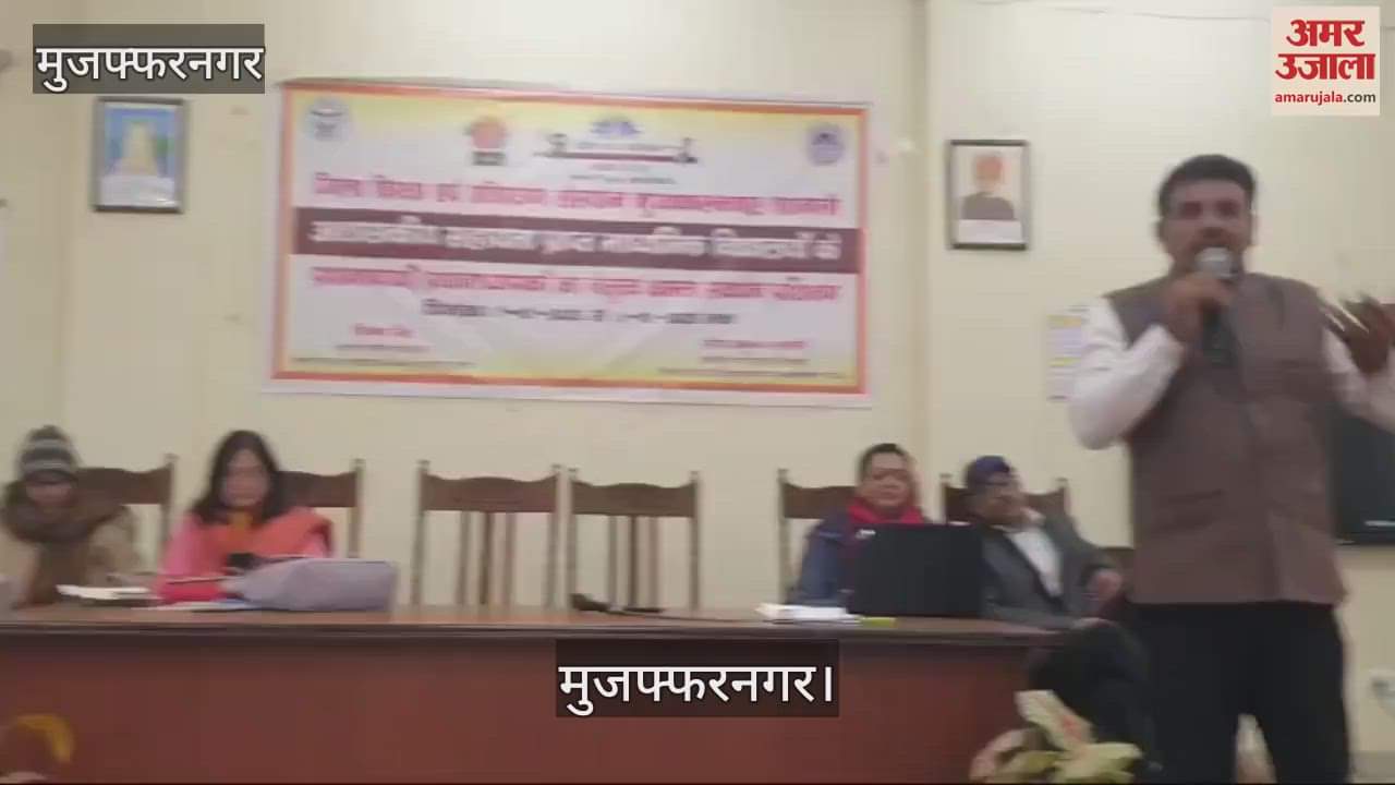 VIDEO : Leadership qualities taught to principals in Muzaffarnagar District Training Institute