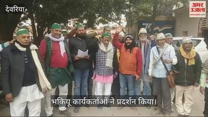 VIDEO : BKU submitted a memorandum to the President regarding the 12-point demand to the DM.