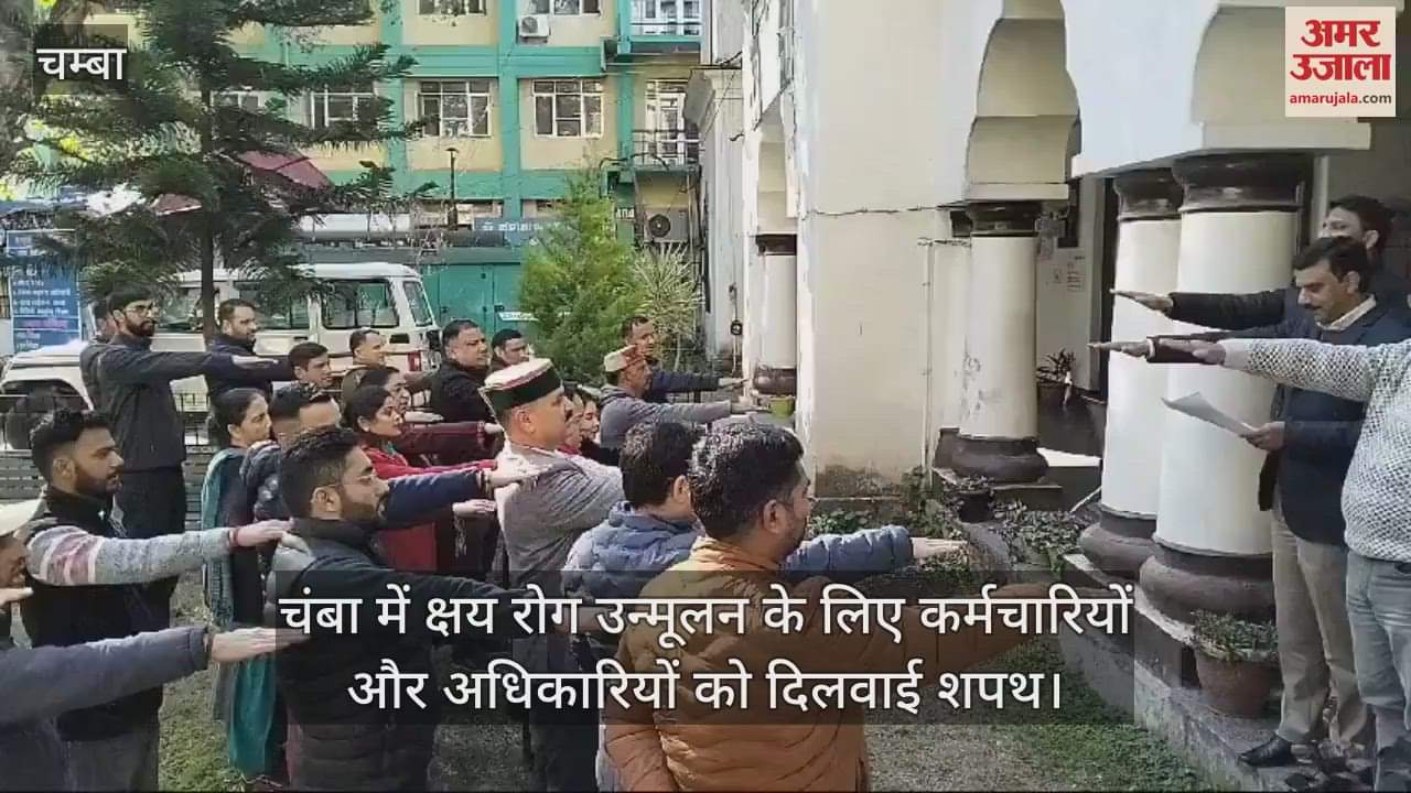 VIDEO : Employees and officers were sworn in to eradicate tuberculosis in Chamba