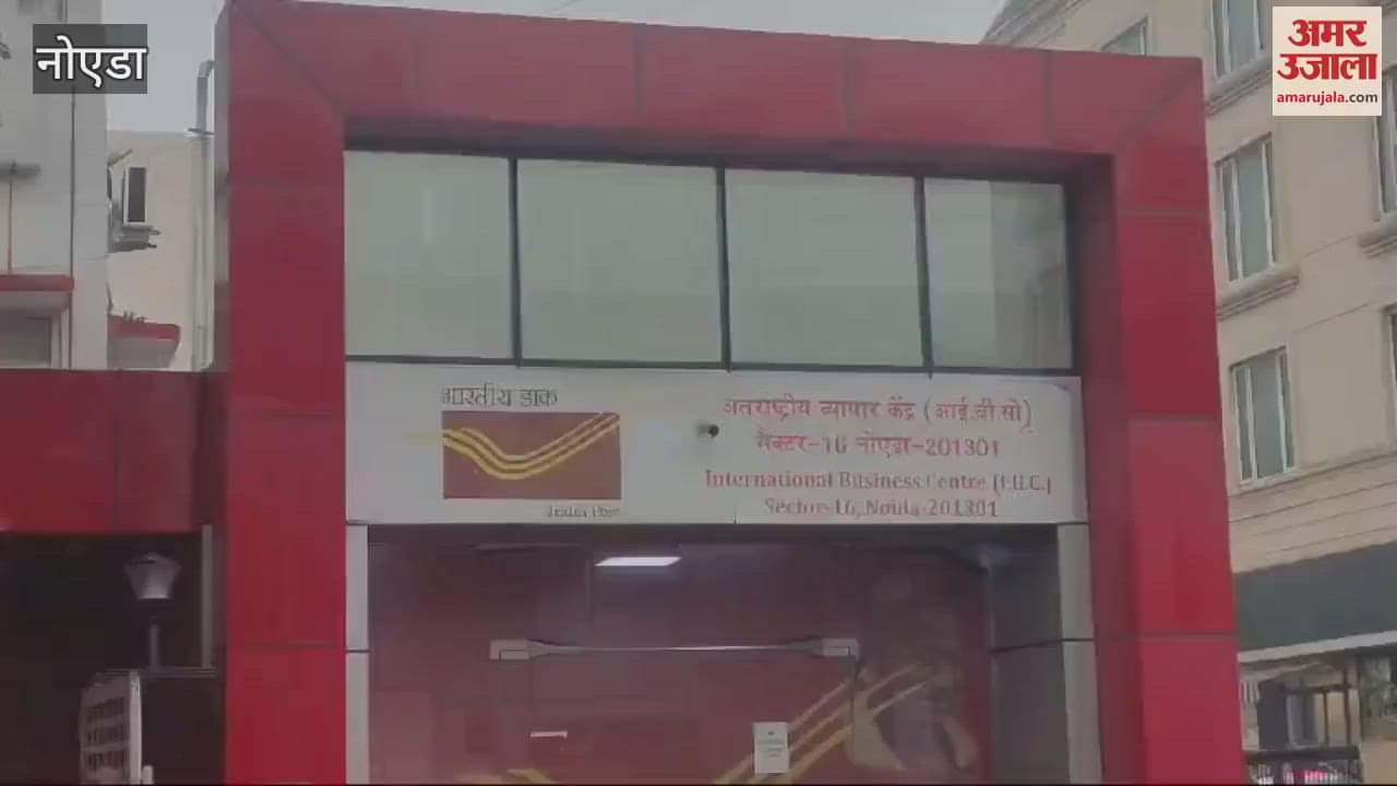 VIDEO : Postal department started looking for a new building to build an integrated delivery center in Noida