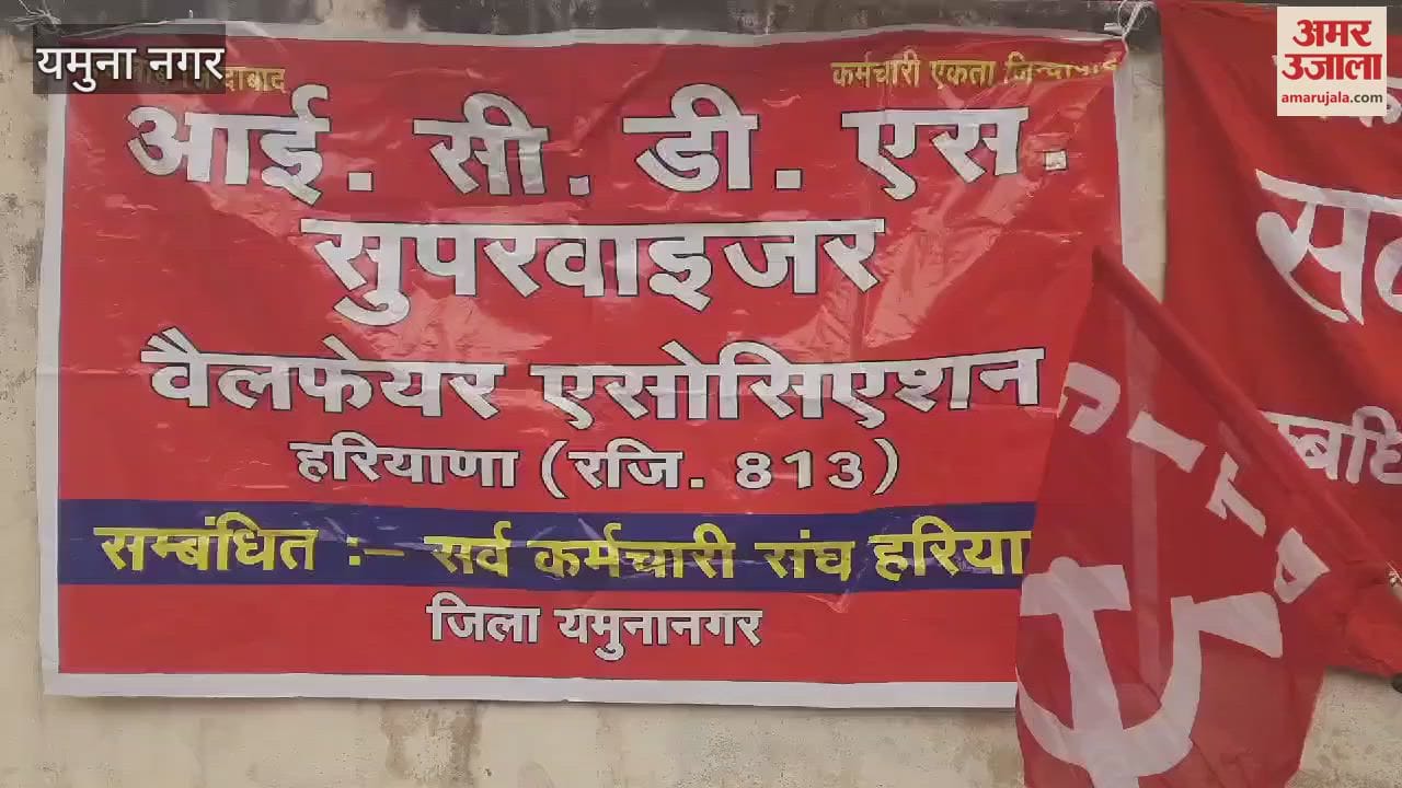 VIDEO : Supervisor roared against PO of Women and Child Development Department in Yamunanagar