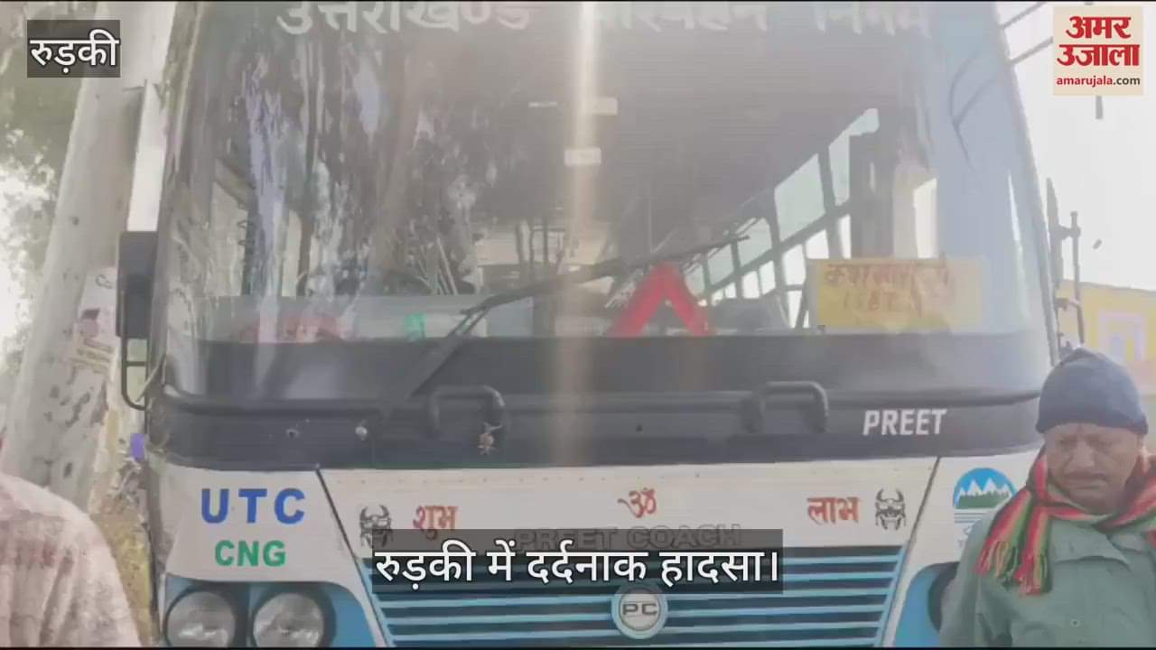 VIDEO : Tragic accident in Roorkee Roadways bus crushed bike and scooter riders, two died