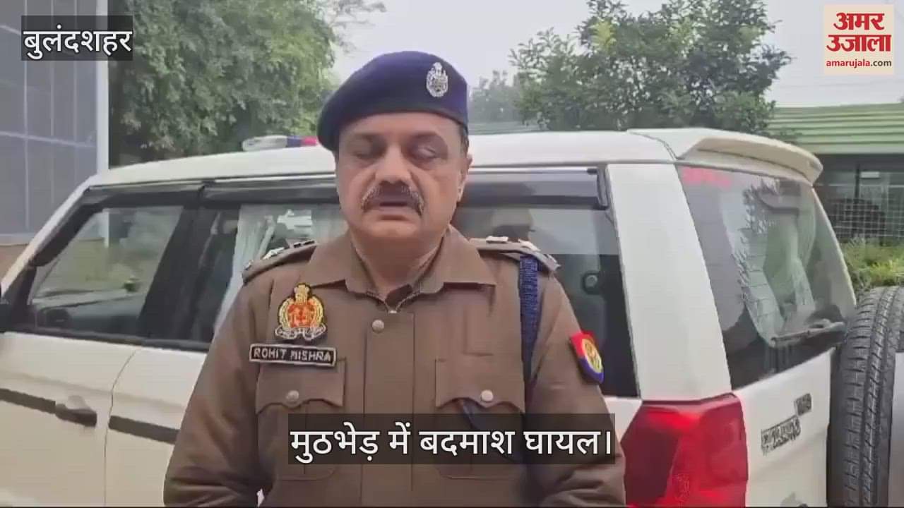 VIDEO : Encounter between police and criminals in Bulandshahr one criminal injured due to bullet shot