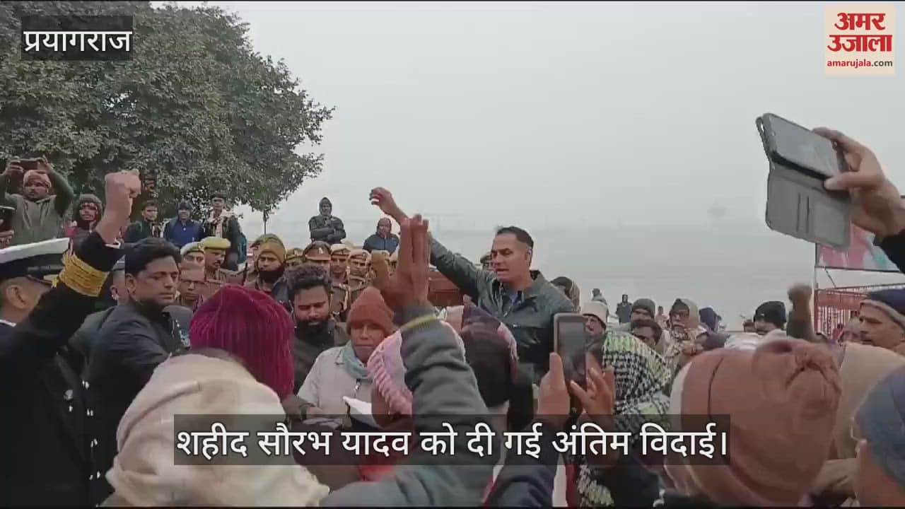 VIDEO : Crowd gathered to bid last farewell to the soldier martyred in helicopter crash, last rites took place at Rasulabad Ghat.