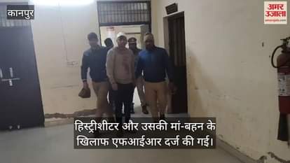 VIDEO : Mother and sister beat up police team that went to arrest the history sheeter