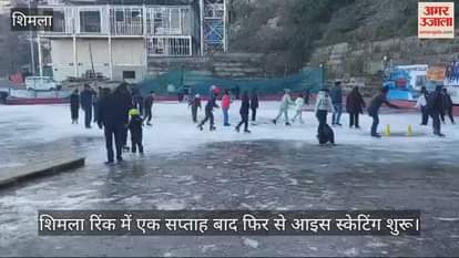 VIDEO : Ice skating started again in Shimla rink after a week