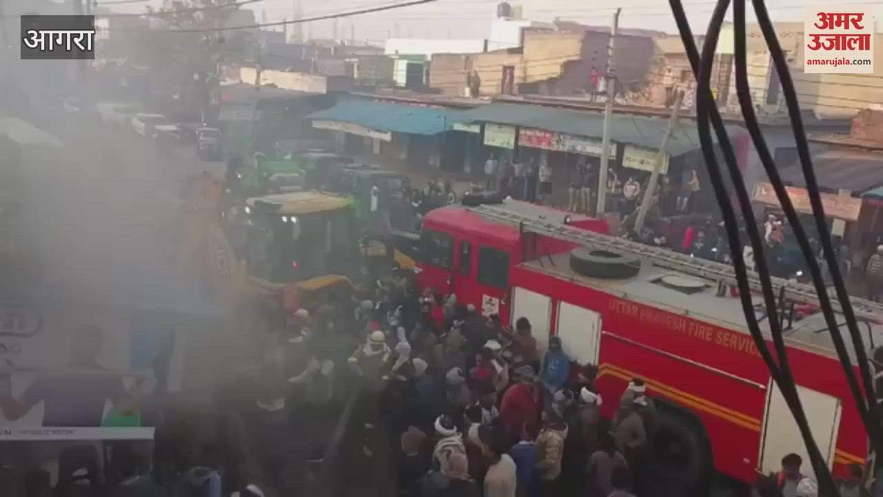 VIDEO : Huge fire breaks out in grocery store in agra up news