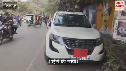 VIDEO : Raid on 5 business establishments simultaneously in Gorakhpur, created panic