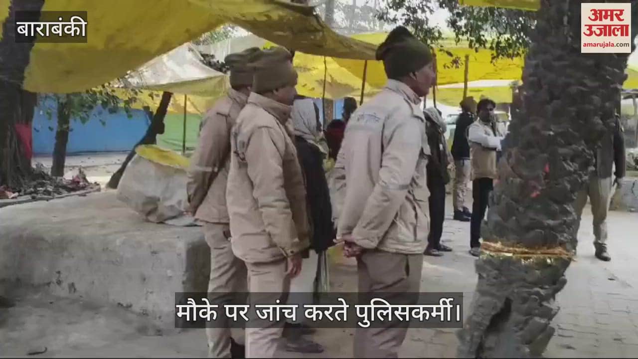 VIDEO : Barabanki: झोपड़ी में फंदे से लटकता मिला साधु का शव, मंदिर परिसर में हड़कंप