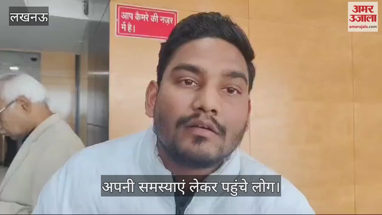 VIDEO : Lucknow: मंडलायुक्त रोशन जैकब ने सुनी समस्याएं... शिकायतें लेकर पहुंचे लोग