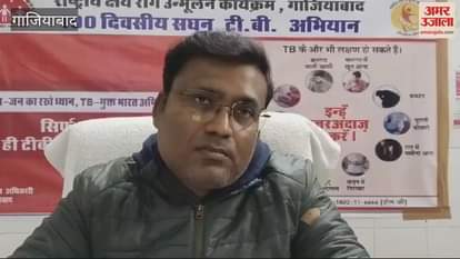VIDEO : 100 day special intensive TB campaign started in Ghaziabad