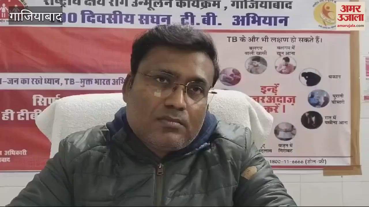 VIDEO : 100 day special intensive TB campaign started in Ghaziabad