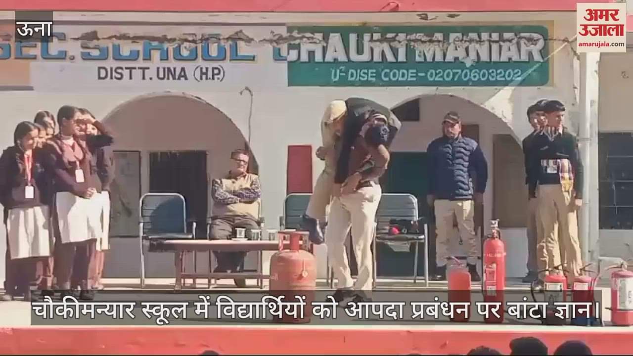 VIDEO : Knowledge on disaster management was shared with students at Chowkimaniyar School