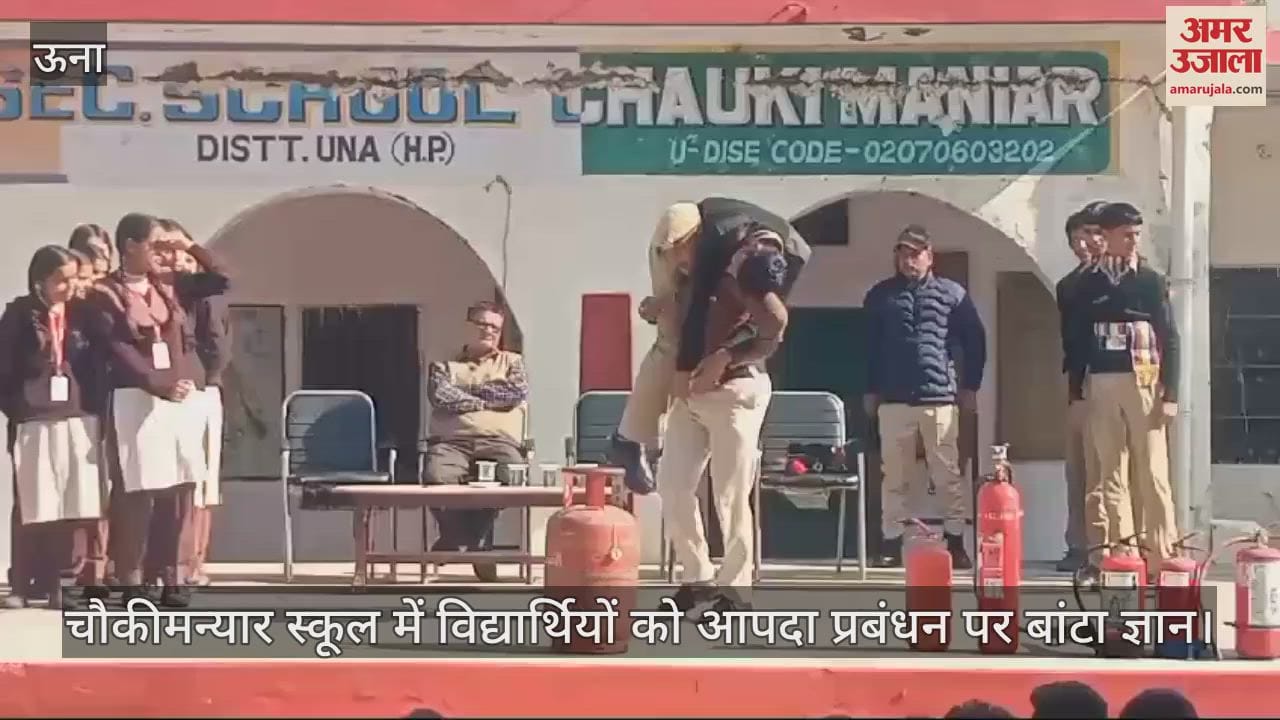 VIDEO : Knowledge on disaster management was shared with students at Chowkimaniyar School