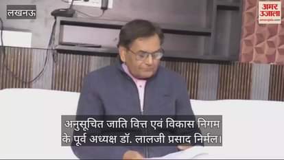 VIDEO : Lucknow: सपा सरकार ने डॉ. आंबेडकर का नाम योजनाओं और स्थलों से हटाने का काम किया