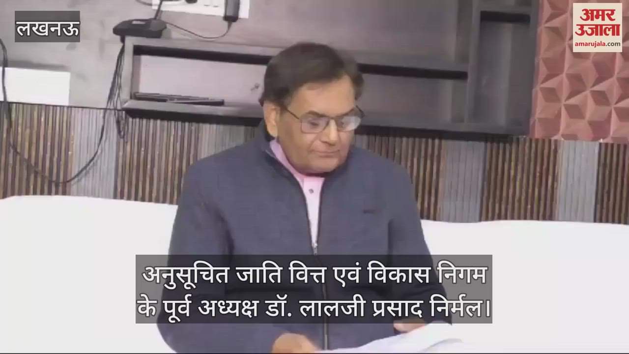 VIDEO : Lucknow: सपा सरकार ने डॉ. आंबेडकर का नाम योजनाओं और स्थलों से हटाने का काम किया