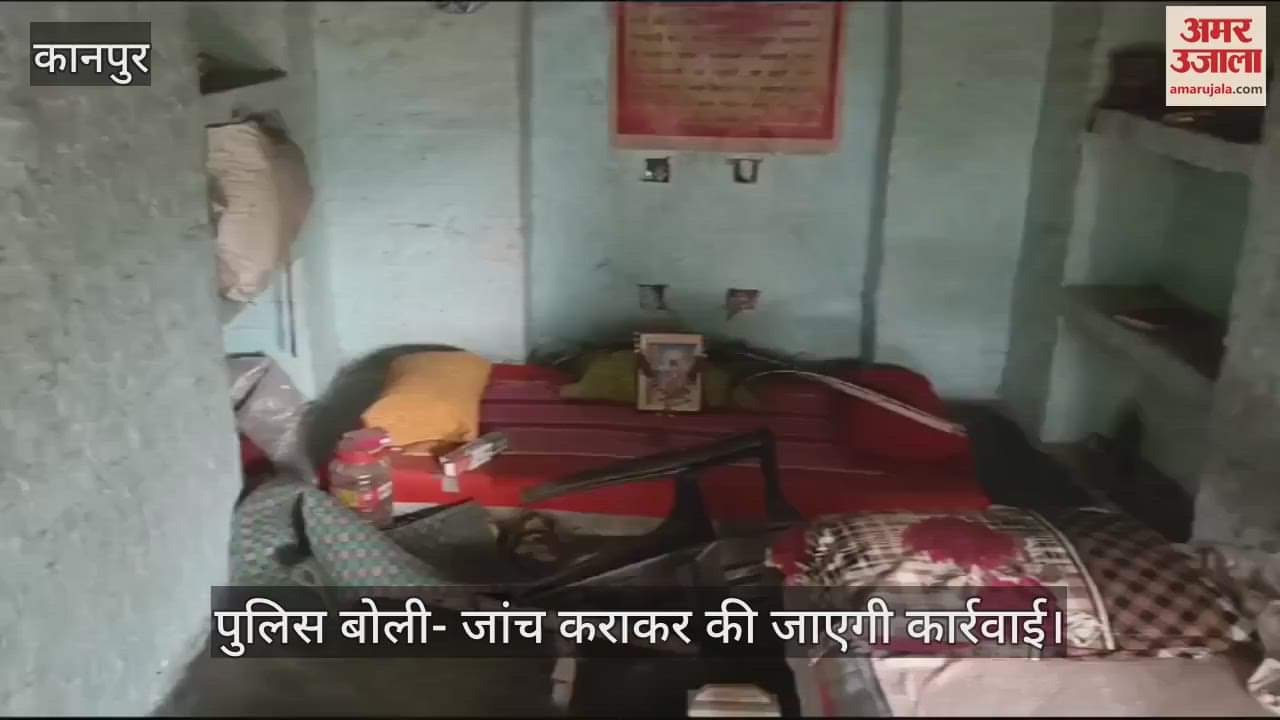 VIDEO : कानपुर में आश्रम में रह रहे साधु से अभद्रता, अराजकतत्वों ने लाठी-डंडो से पीटा, स्थानीय लोगों में आक्रोश