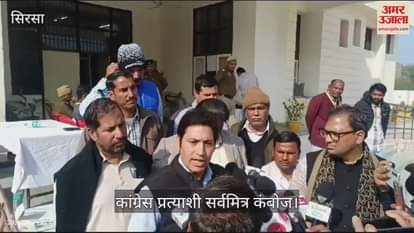 VIDEO : सिरसा में मॉक पोल प्रक्रिया देख निराश हुए कांग्रेस उम्मीदवार