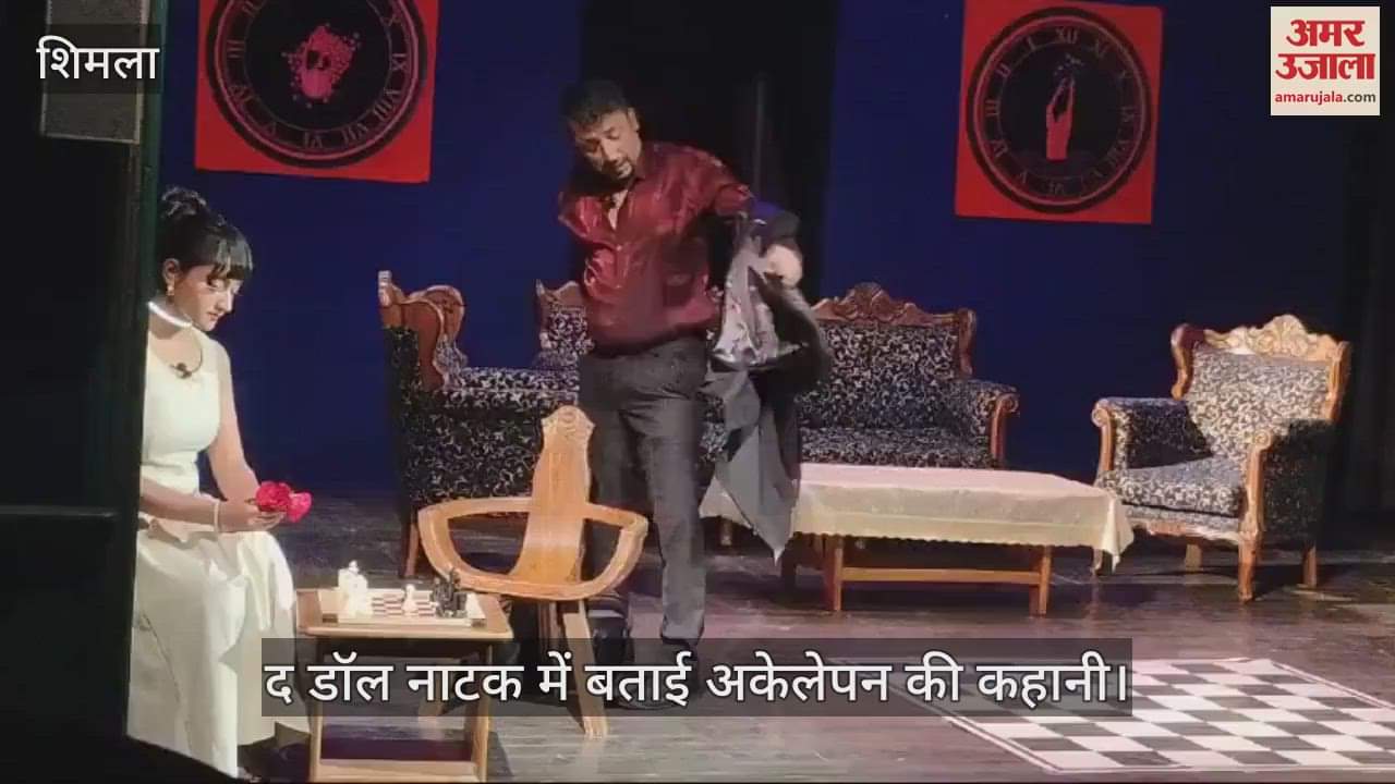 VIDEO : The story of loneliness told in the play The Doll