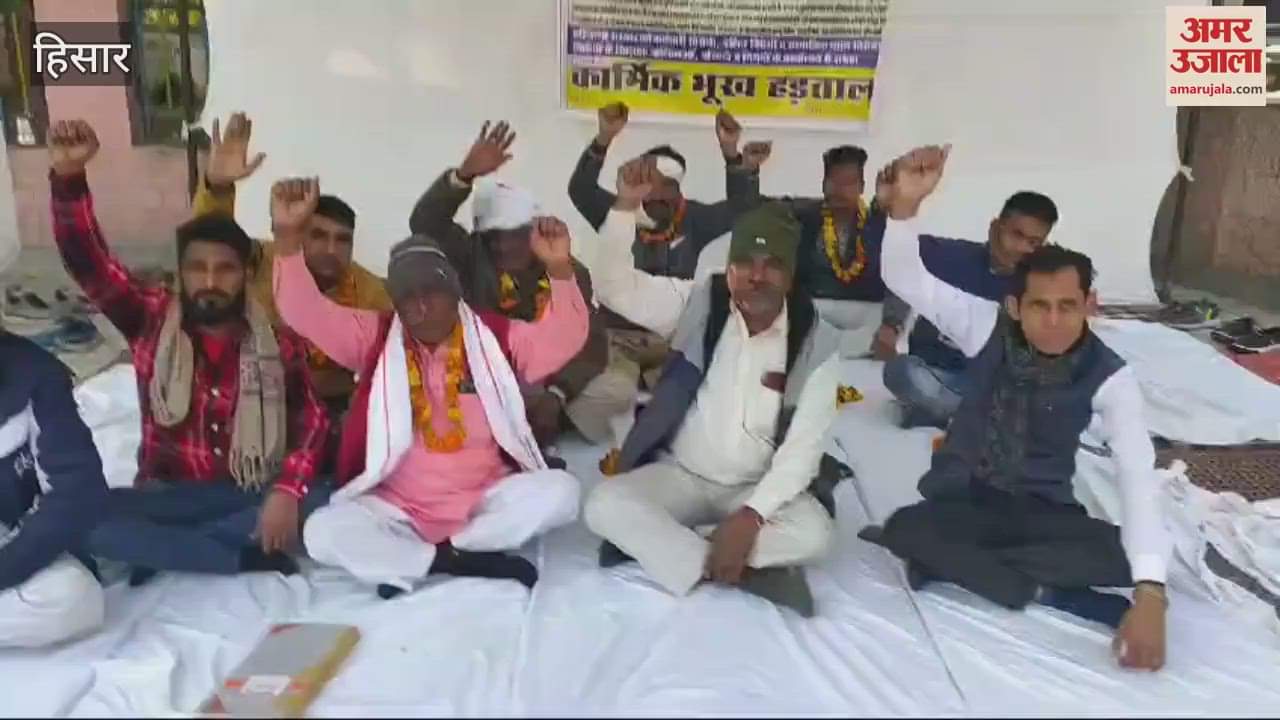 VIDEO : Nagar Palika Employees Union started a relay hunger strike in Hisar, raised slogans regarding various demands