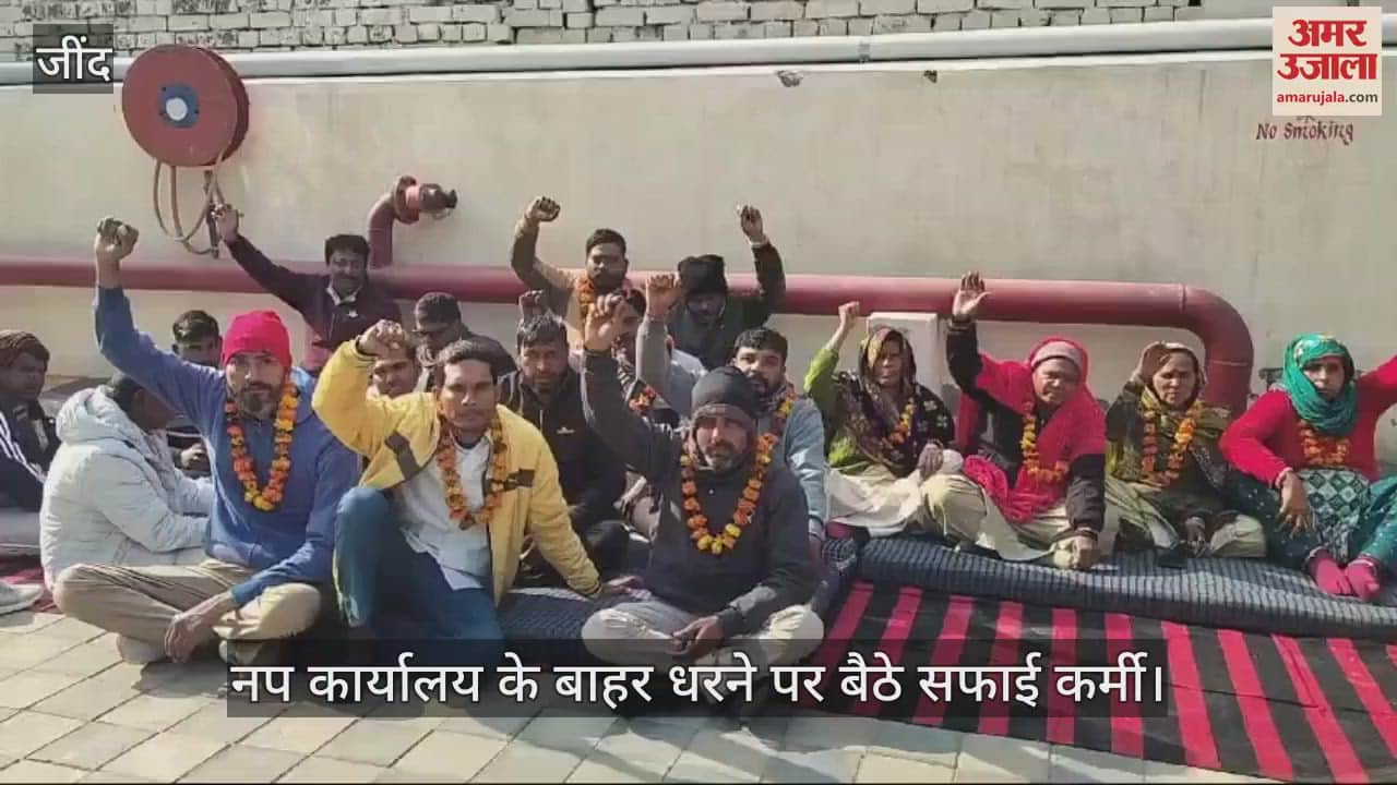 VIDEO : जींद में हड़ताल पर सफाई कर्मचारी, नप कार्यालय के बाहर लगाया धरना
